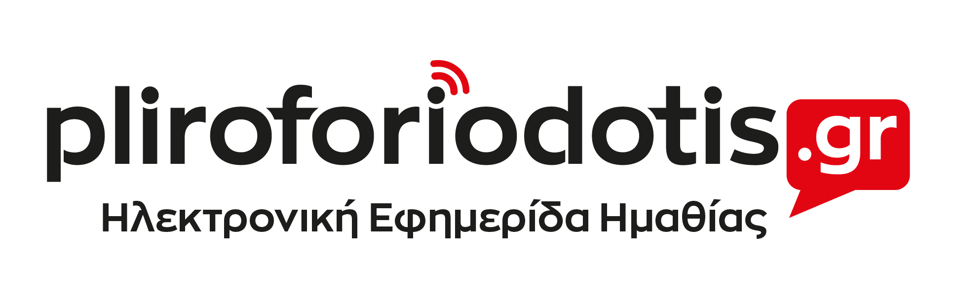 Pliroforiodotis