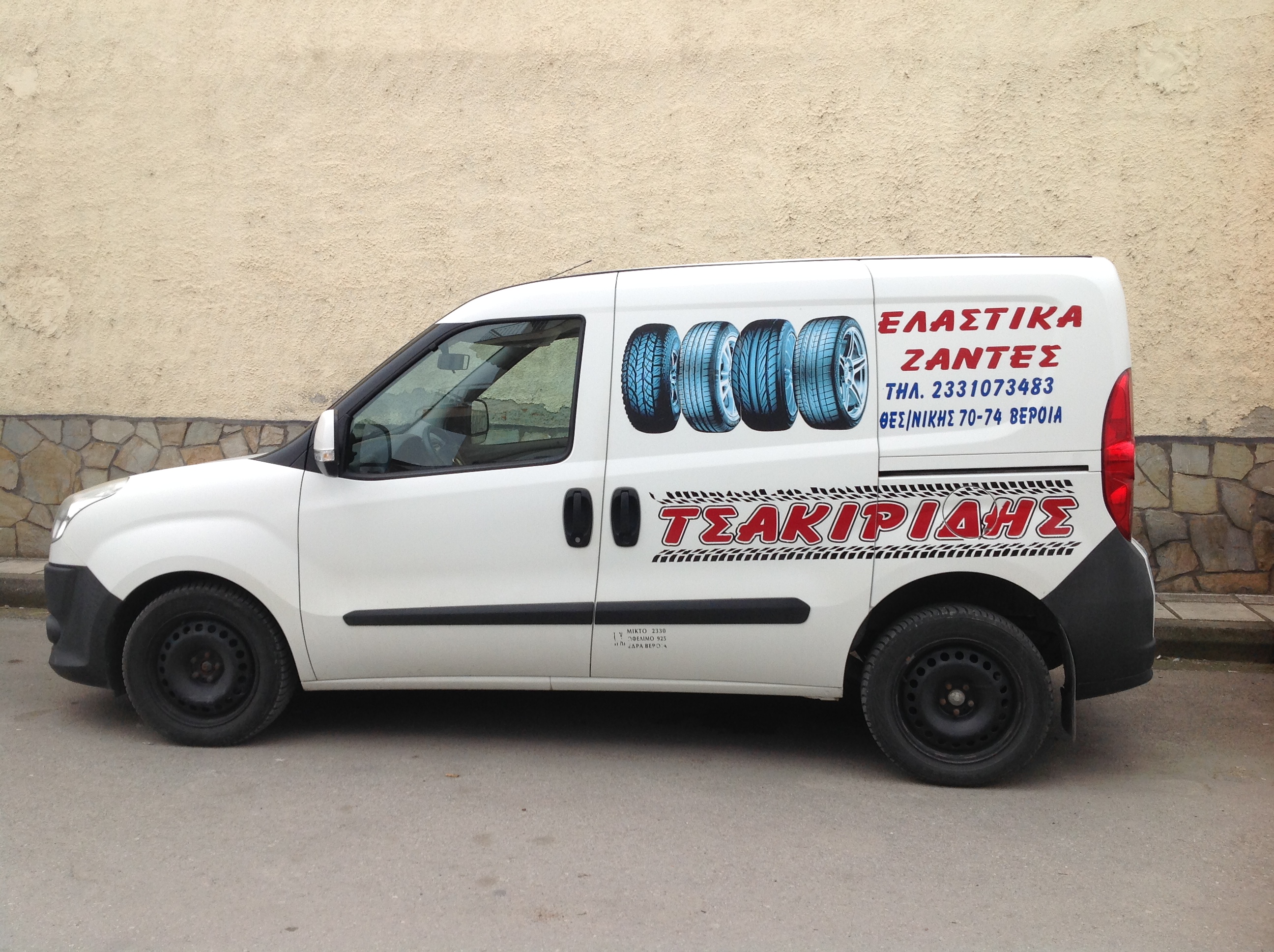 tsakiridis auto