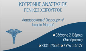 kotronis