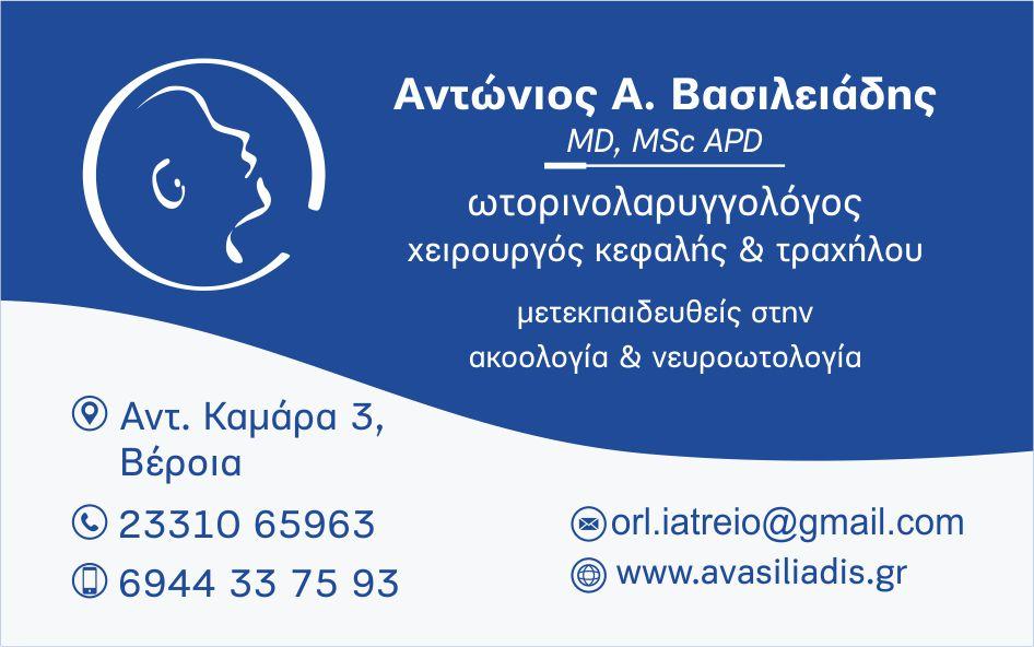 Vasileiadis card