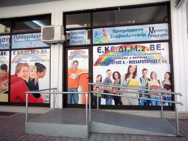ΕΚΕΔΙΜ