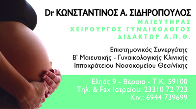 ΣΙΔΗΡΟΠΟΥΛΟΣ ΚΩΝΣΤΑΝΤΙΝΟΣ