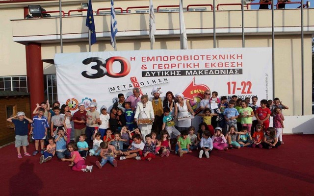 kozani ekthesi1