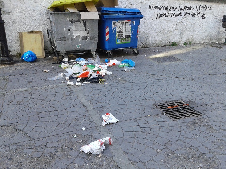 kathariotita kreopolis