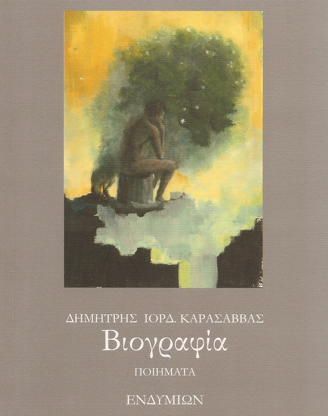 karasavvas viografia