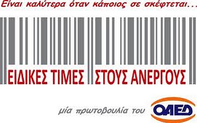 easy anergoi