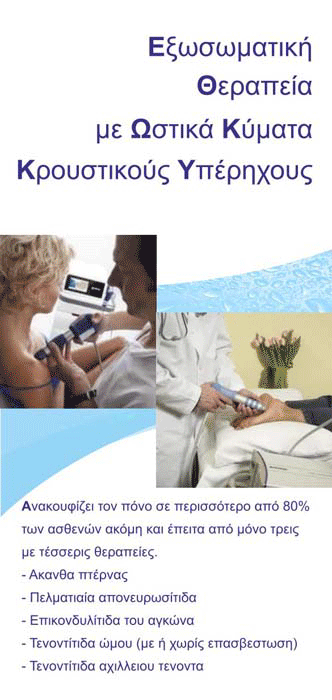 ΜΠΟΣΙΝΑΣ