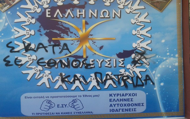 esy ver2