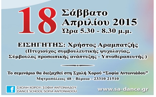 antoniadou seminario2
