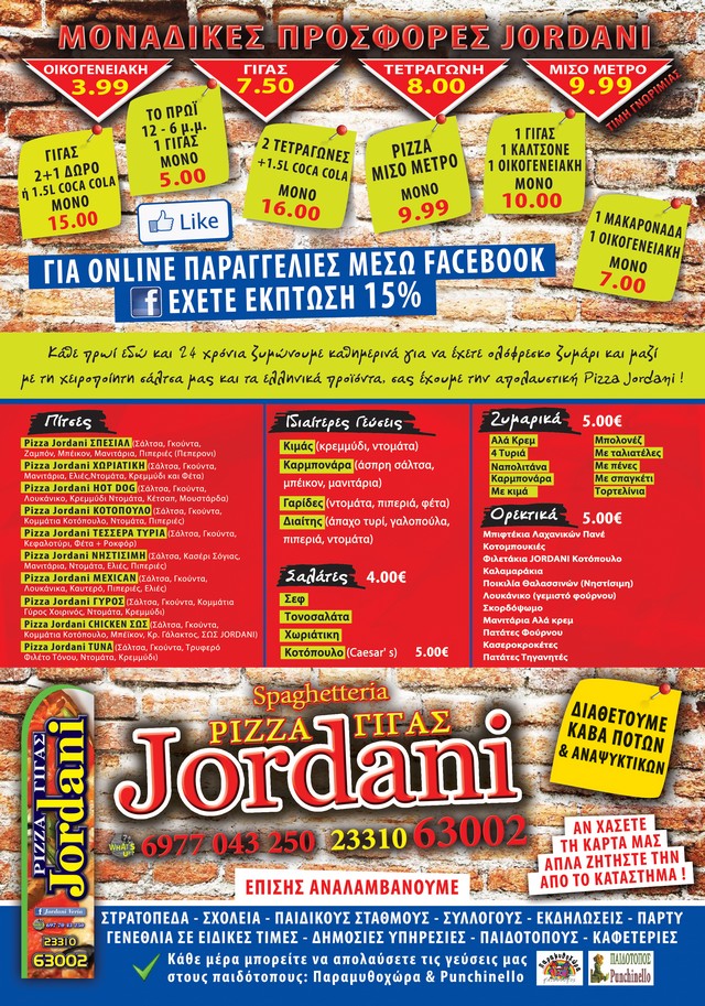 jordanis filadio2