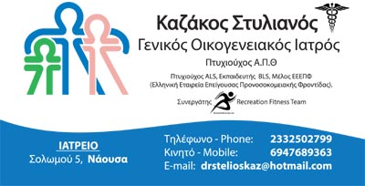 KAZAKOS