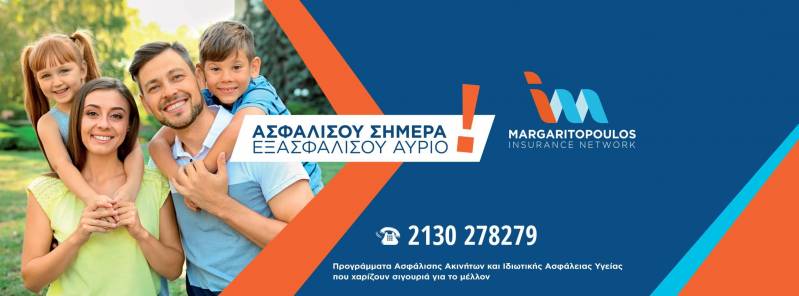 ΜΑΡΓΑΡΙΤΟΠΟΥΛΟΣ