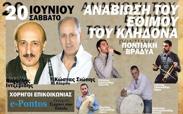 elv pontiaki vradia