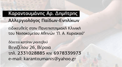 ΚΑΡΑΝΤΟΥΜΑΝΗΣ