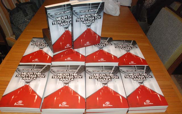 anasa damtsios1