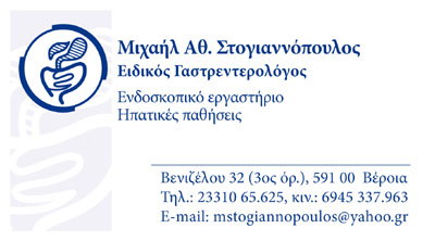 ΣΤΟΓΙΑΝΝΟΠΟΥΛΟΣ