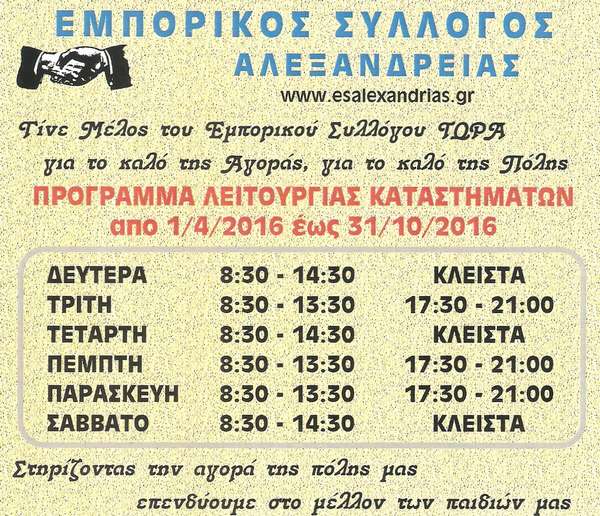 emportik