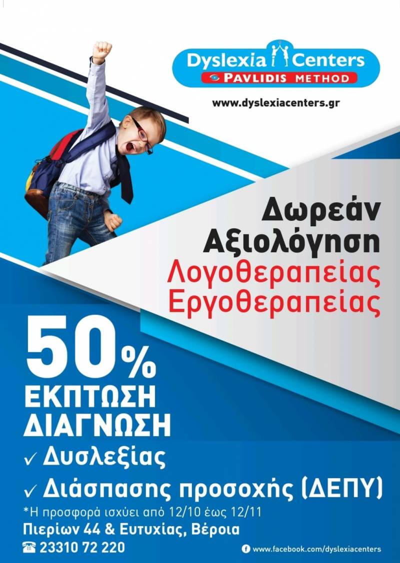 dyslexia 50offer
