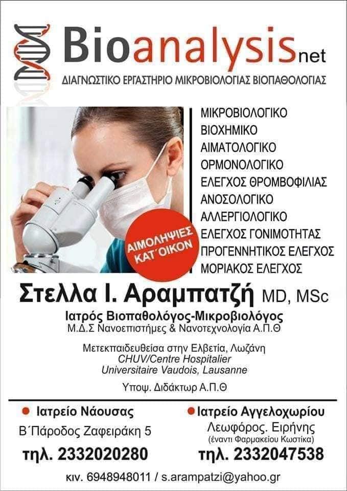arampatzi st card