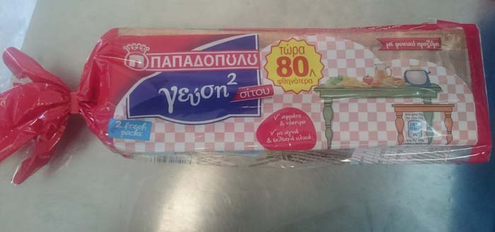 psomi tost