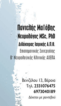 Μαϊόβης
