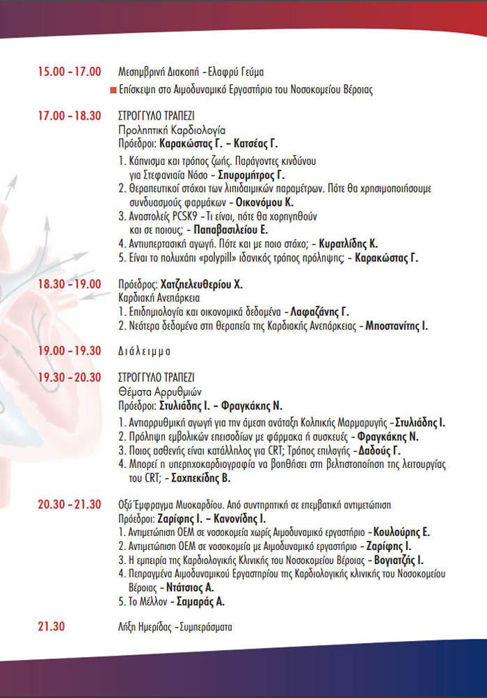 8h kardio imer ver2