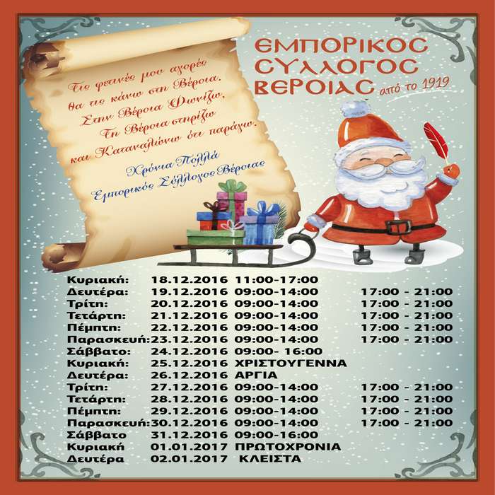 emporikos xrist progr