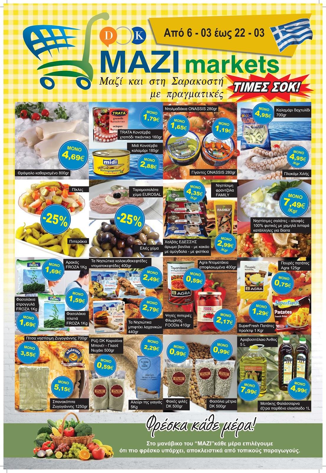 mazi mart2