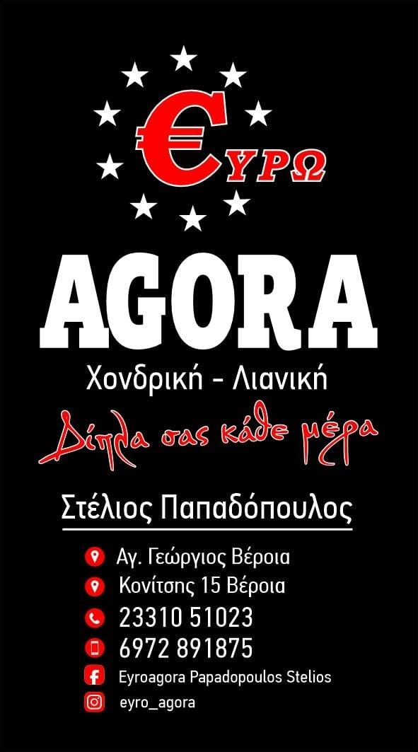 euroagora1