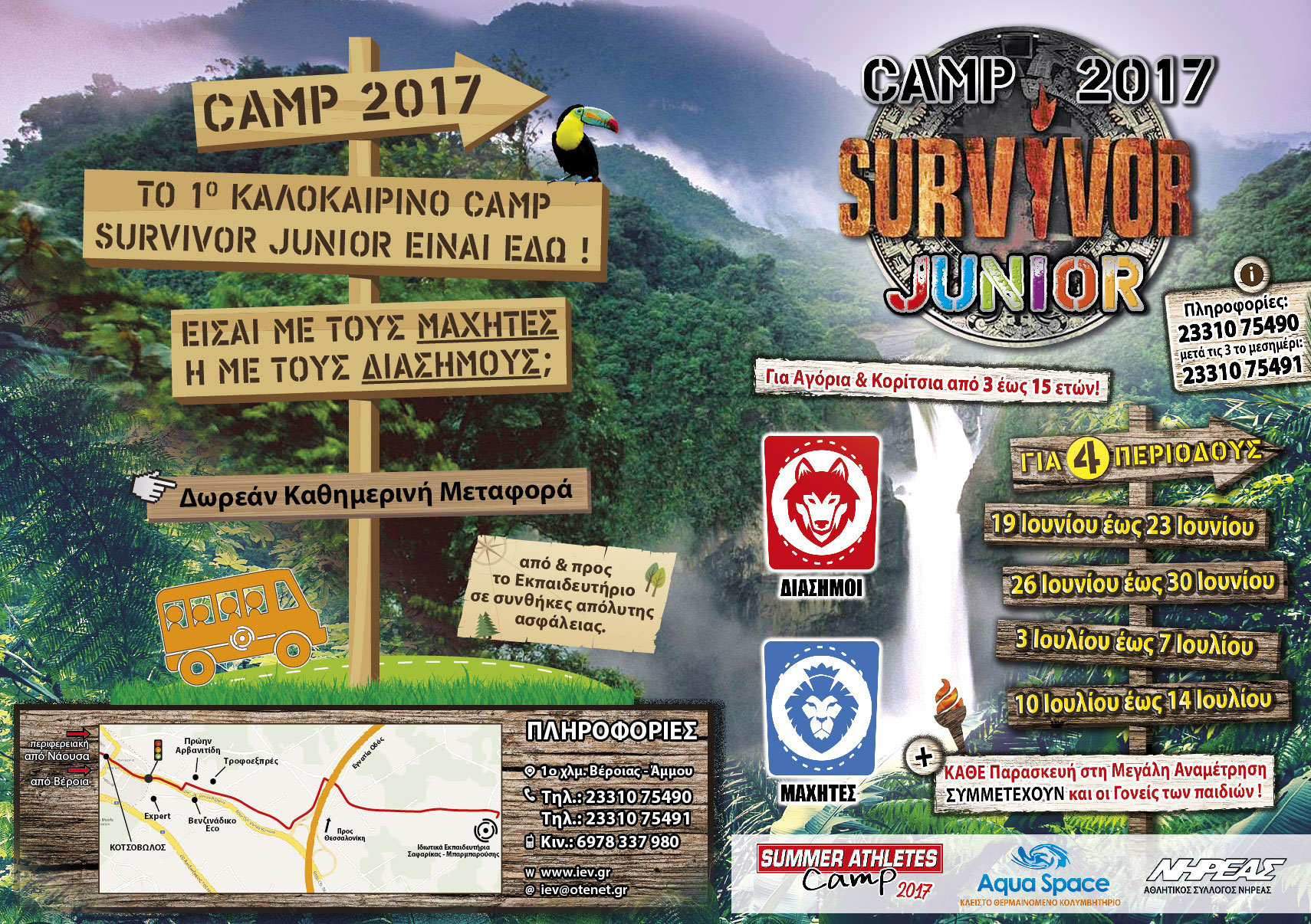 iev camp2017 1