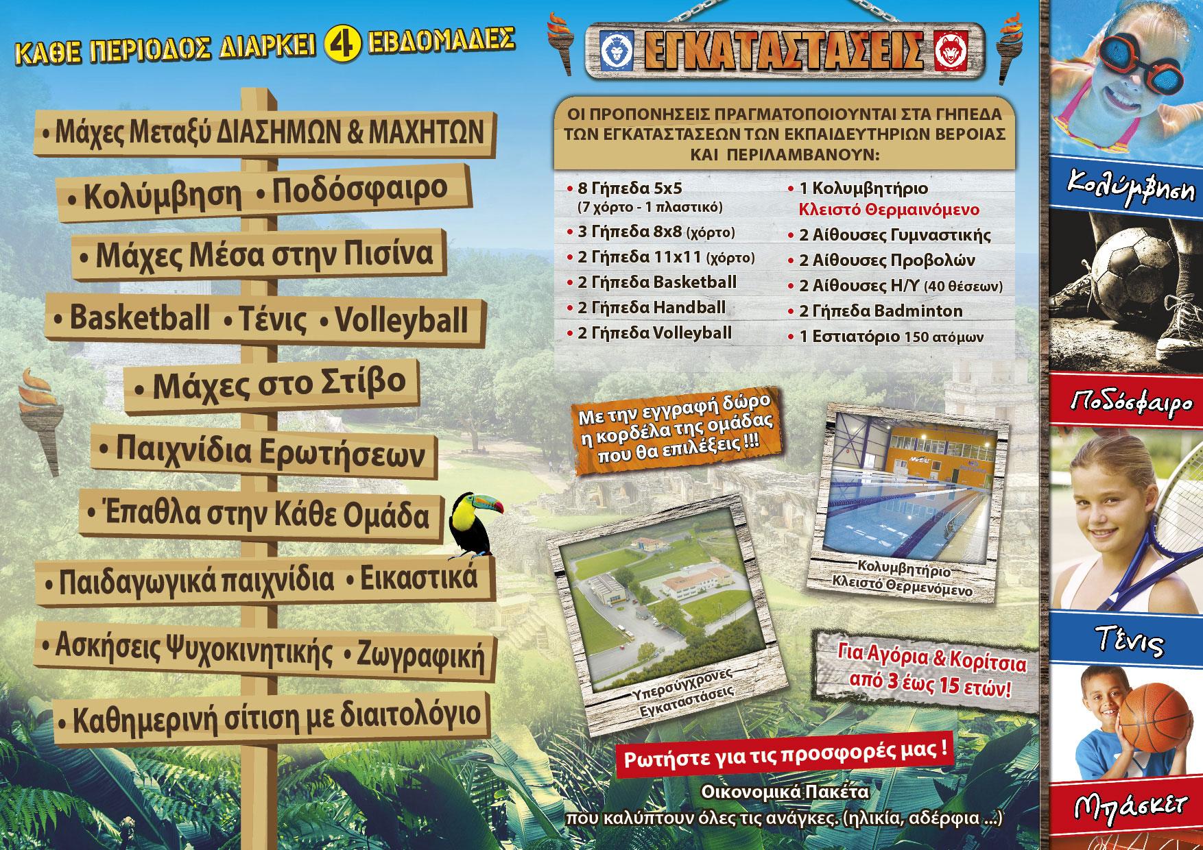 iev camp2017 2