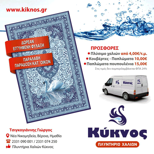 ΚΥΚΝΟΣ