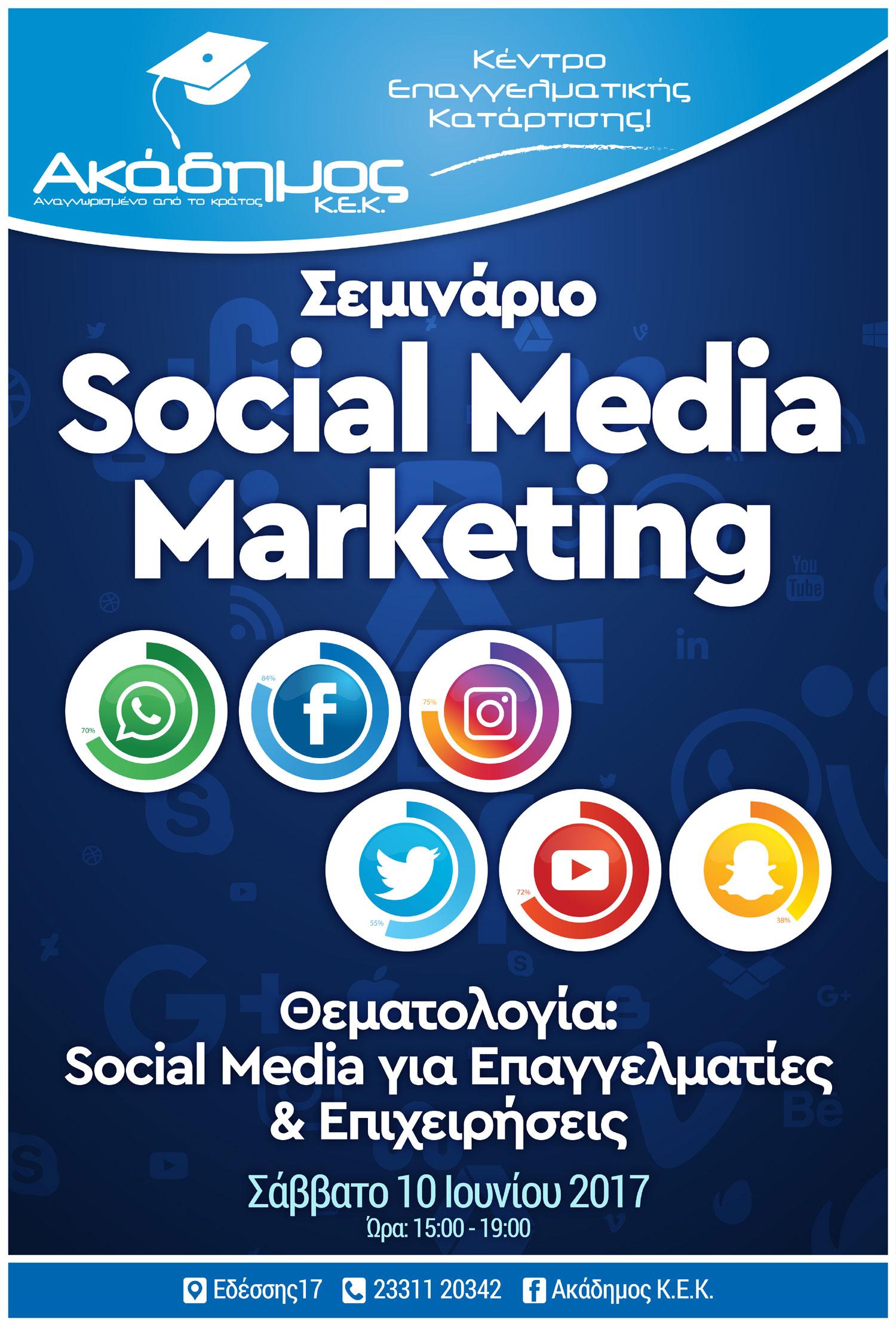 akadimos social media2