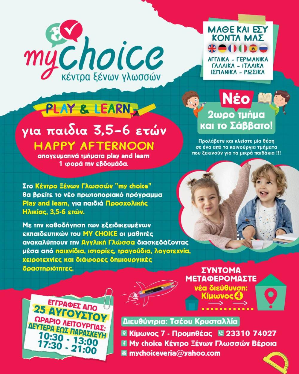 My Choice Social Media 2025 04