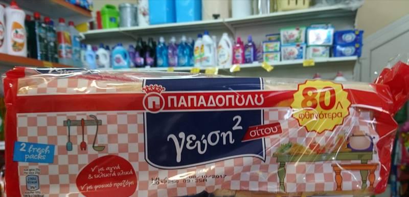 tost papadop