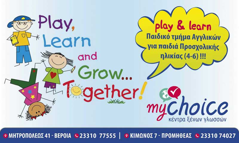 my choice playlearn
