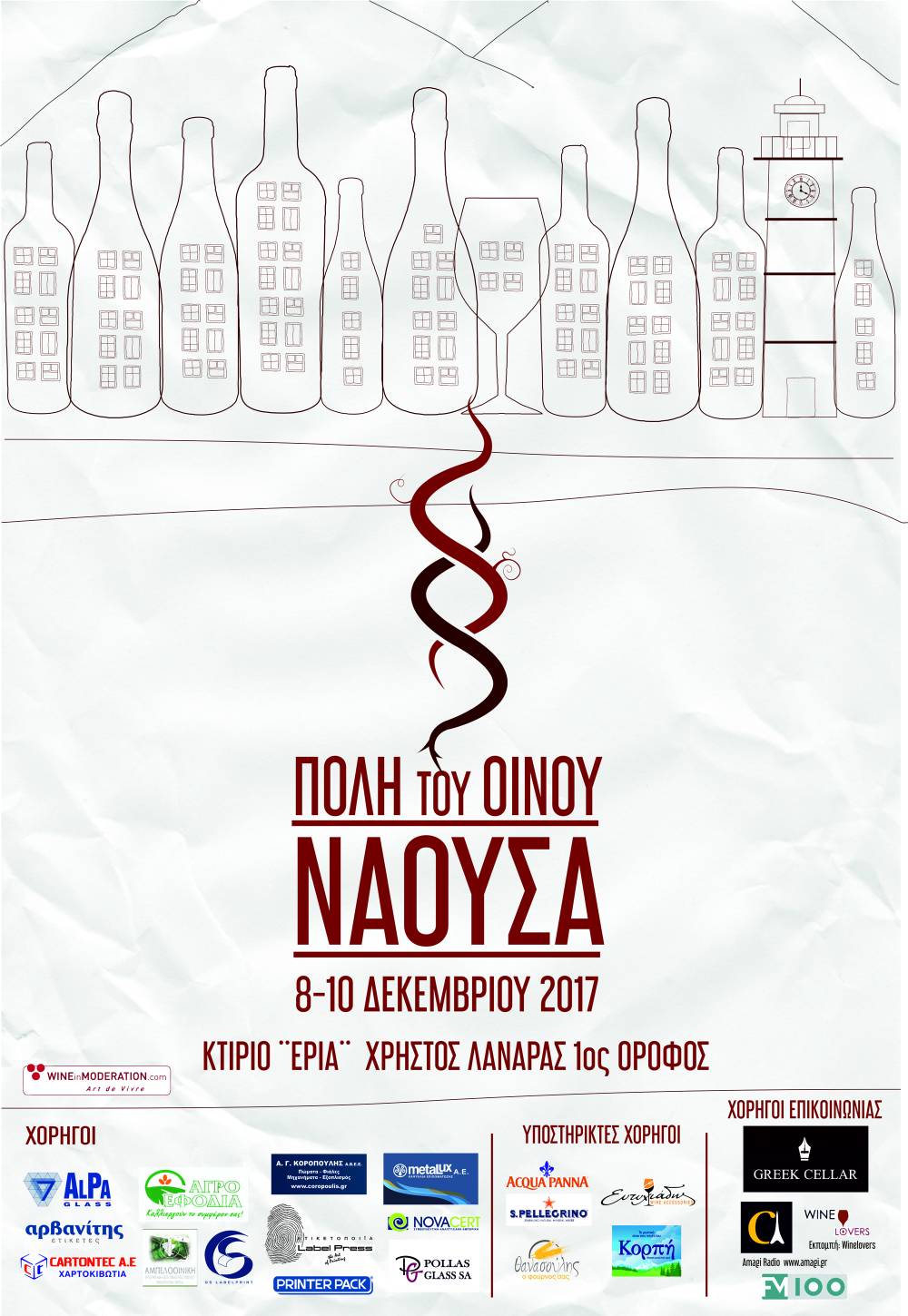 NAOUSSA WINE CITY 2017