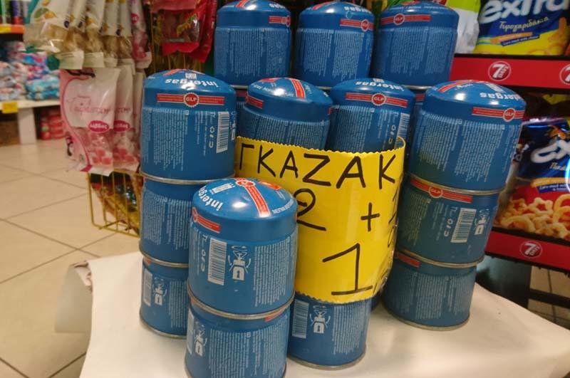 gazakia
