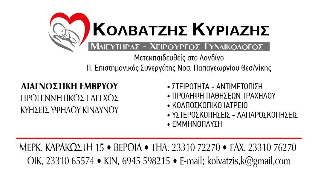 Kolvatzis karta new
