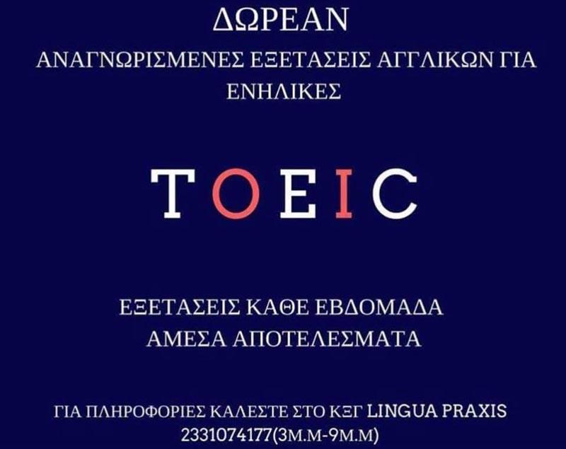 lingua toeic2
