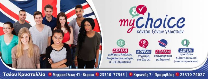 mychoice lg
