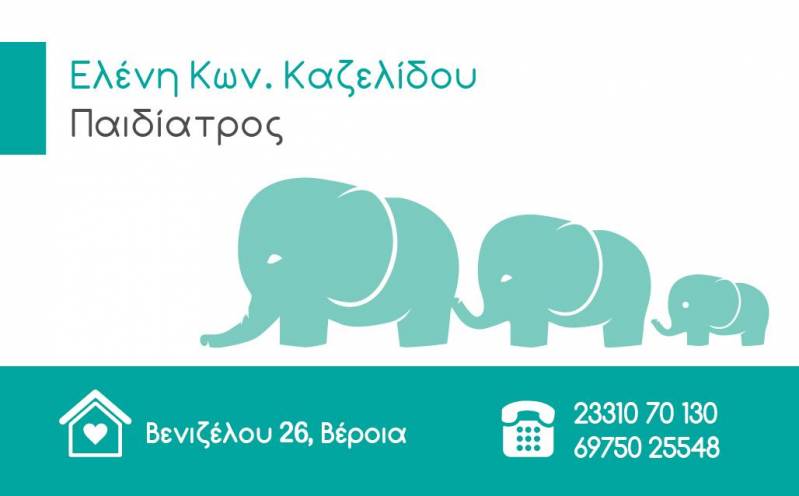 ΚΑΖΕΛΙΔΟΥ ΕΛΕΝΗ