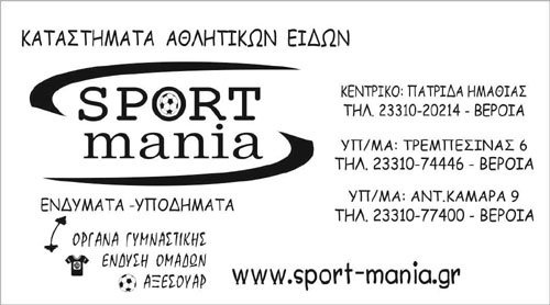 sportmania