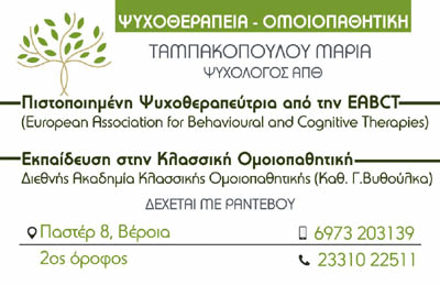 ΤΑΜΠΑΚΟΠΟΥΛΟΥ ΜΑΡΙΑ