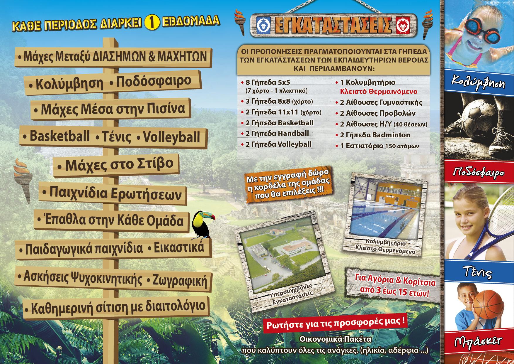 camp 18 2