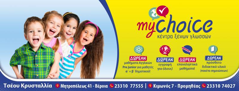 my choice kids