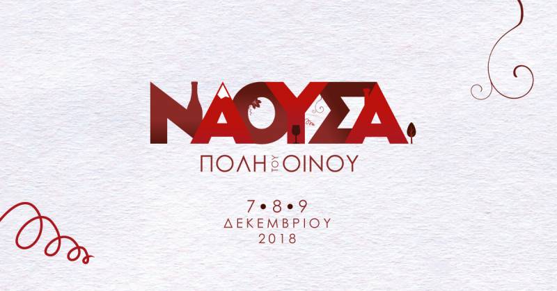 naoussa 1200X628