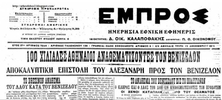empros