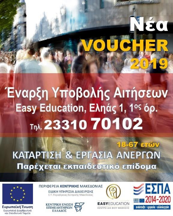 voucher final