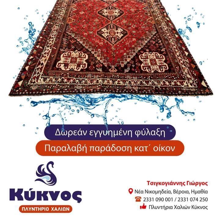 kiknos1